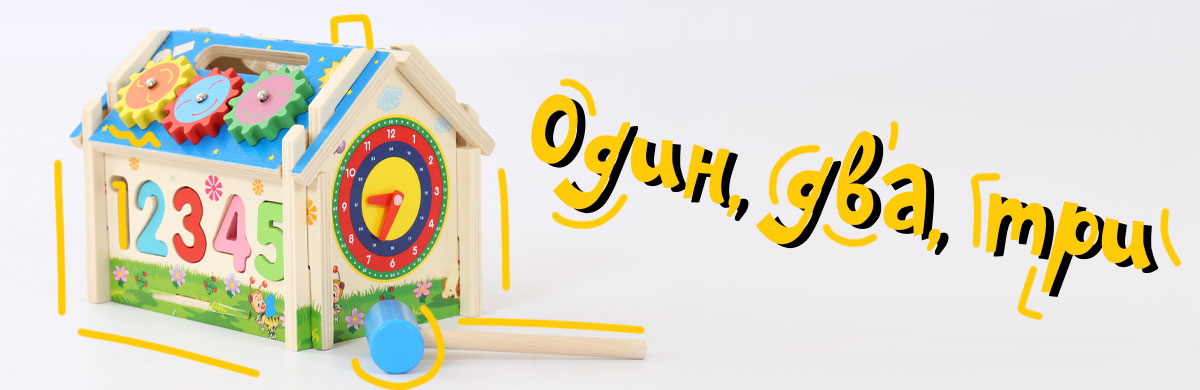 Деревянные игрушки